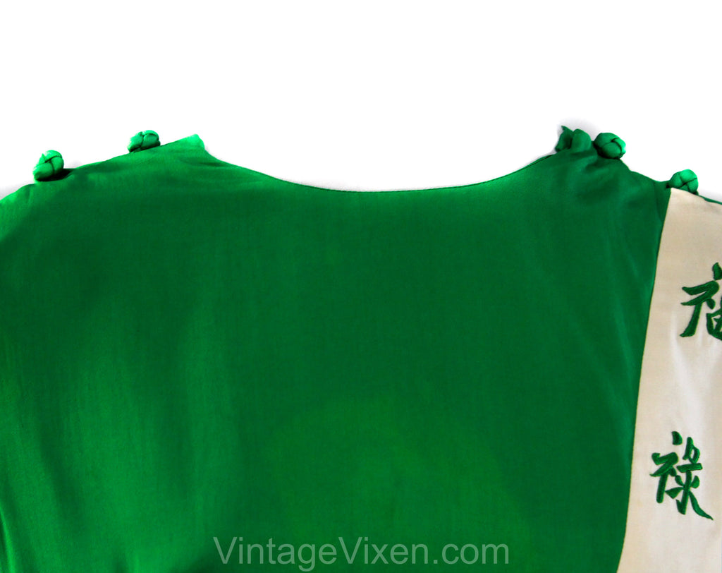 As Is Size 12 Green Asian Dress - Large 1960s Emerald Sheath with Bord Vintage Vixen Clothing As Is Size 12 Green Asian Dress - Large 1960s Emerald Sheath with Bord Vintage Vixen Clothing